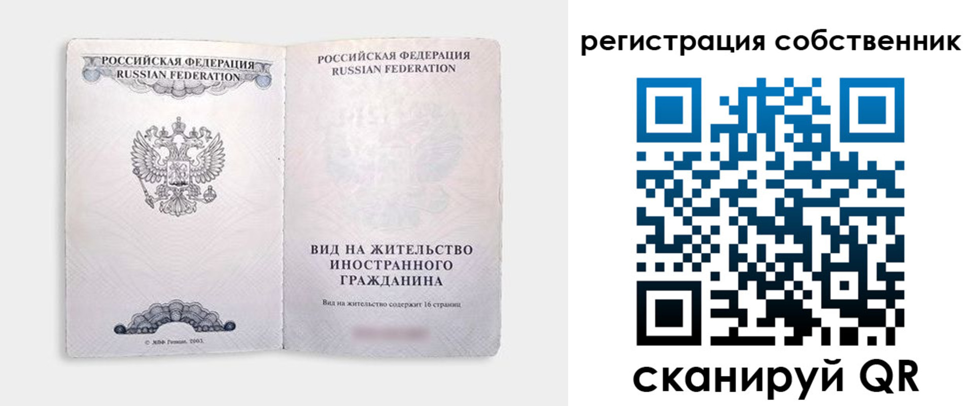 временная регистрация недорого в Тверской области