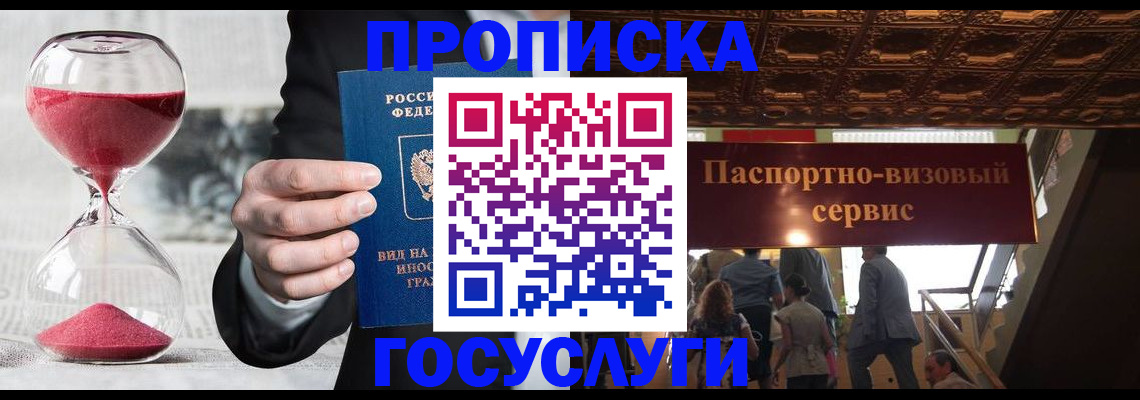 временная регистрация законно в Тверской области