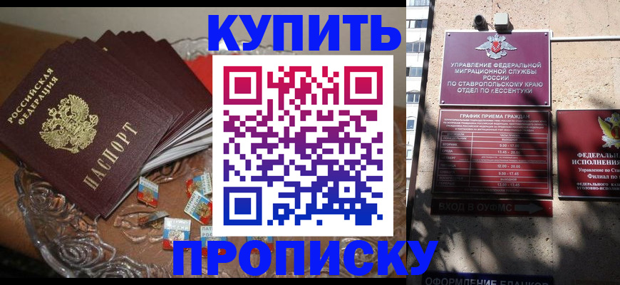 временная регистрация для всех в Тверской области