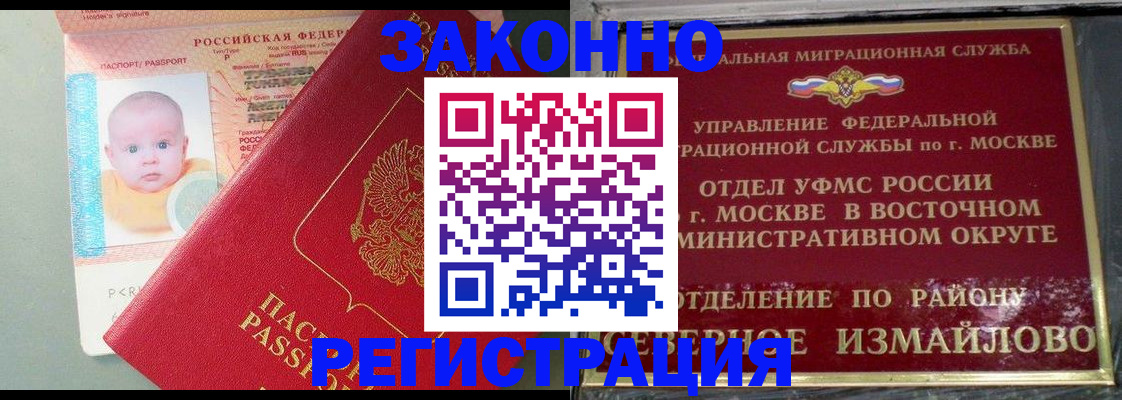 прописка регистрация в Тверской области