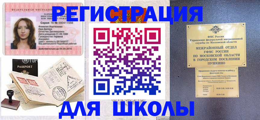 временная регистрация госуслуги в Тверской области